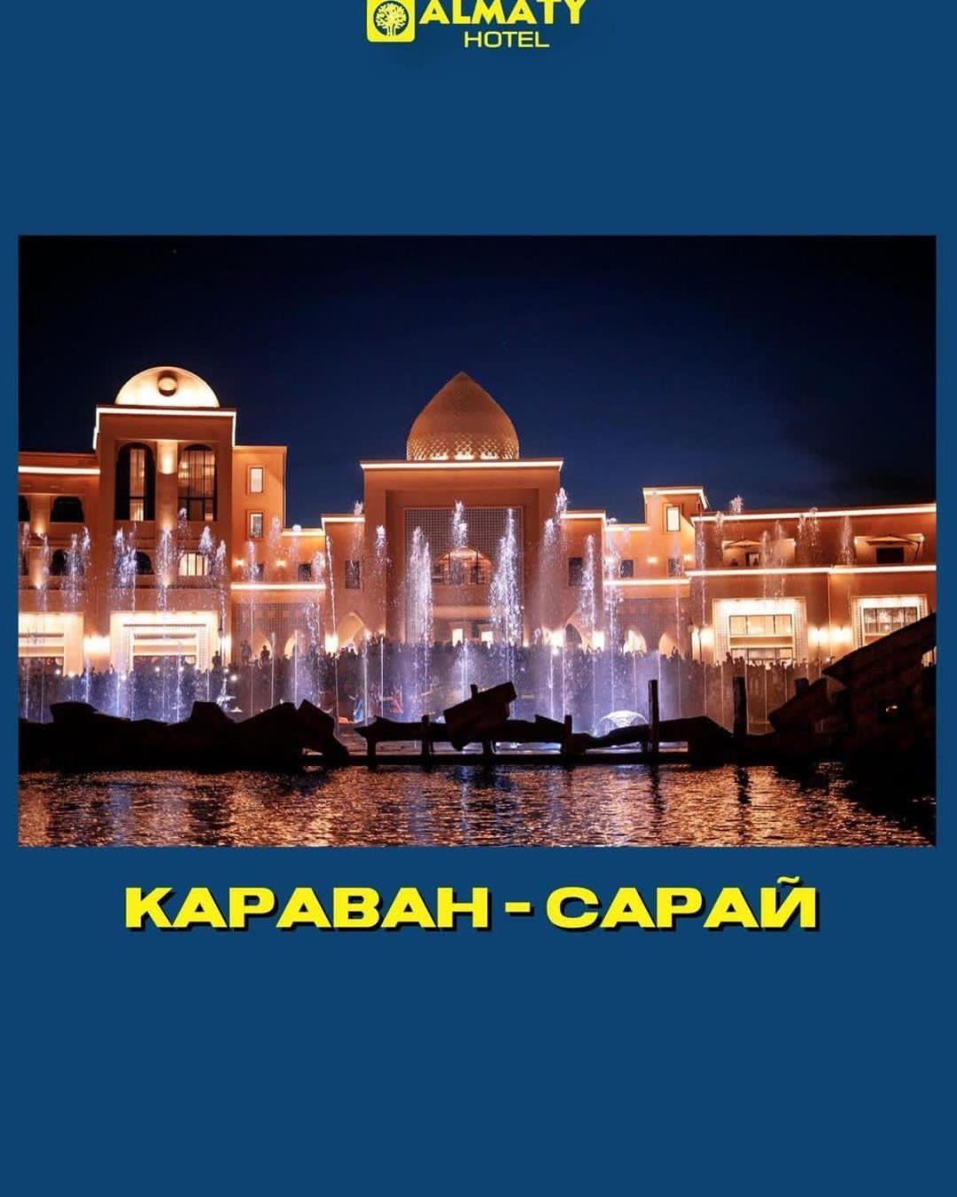 Almaty City Turkistan Εξωτερικό φωτογραφία
